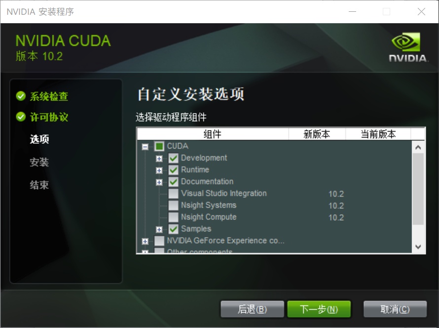 ../../_images/install_cuda_win.jpg