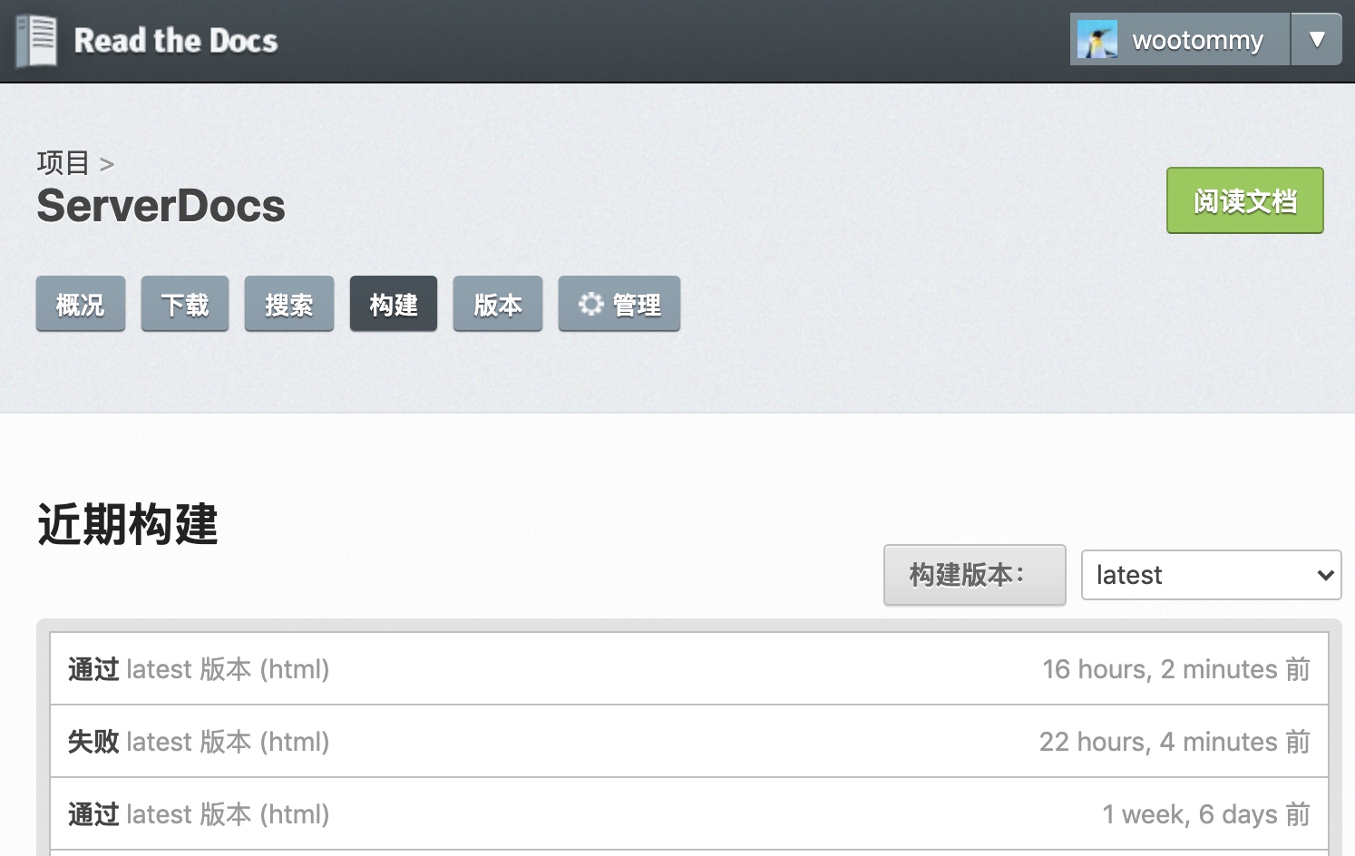 ../../_images/read_the_docs_build.jpg
