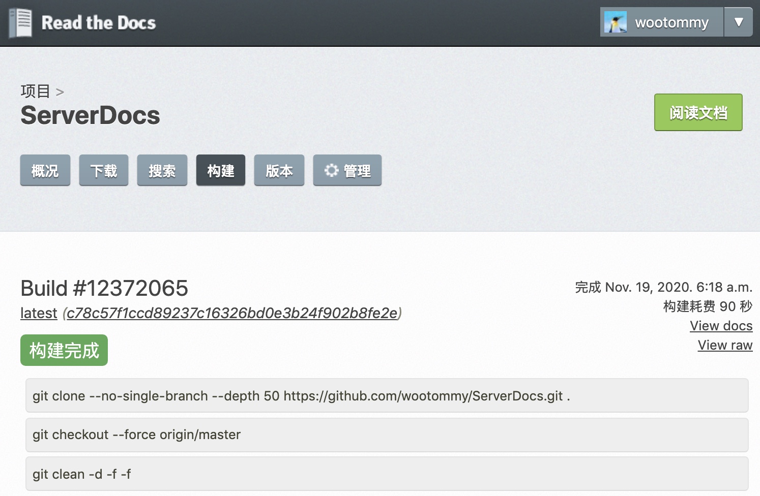 ../../_images/read_the_docs_build_success.jpg